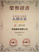公司在全國面料設(shè)計大賽、流行面料評審中獲獎