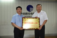 市總工會領導一行走進公司送知識、授獎牌