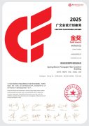 農業廢棄物變廢為寶 科技賦能獲廣交會金獎